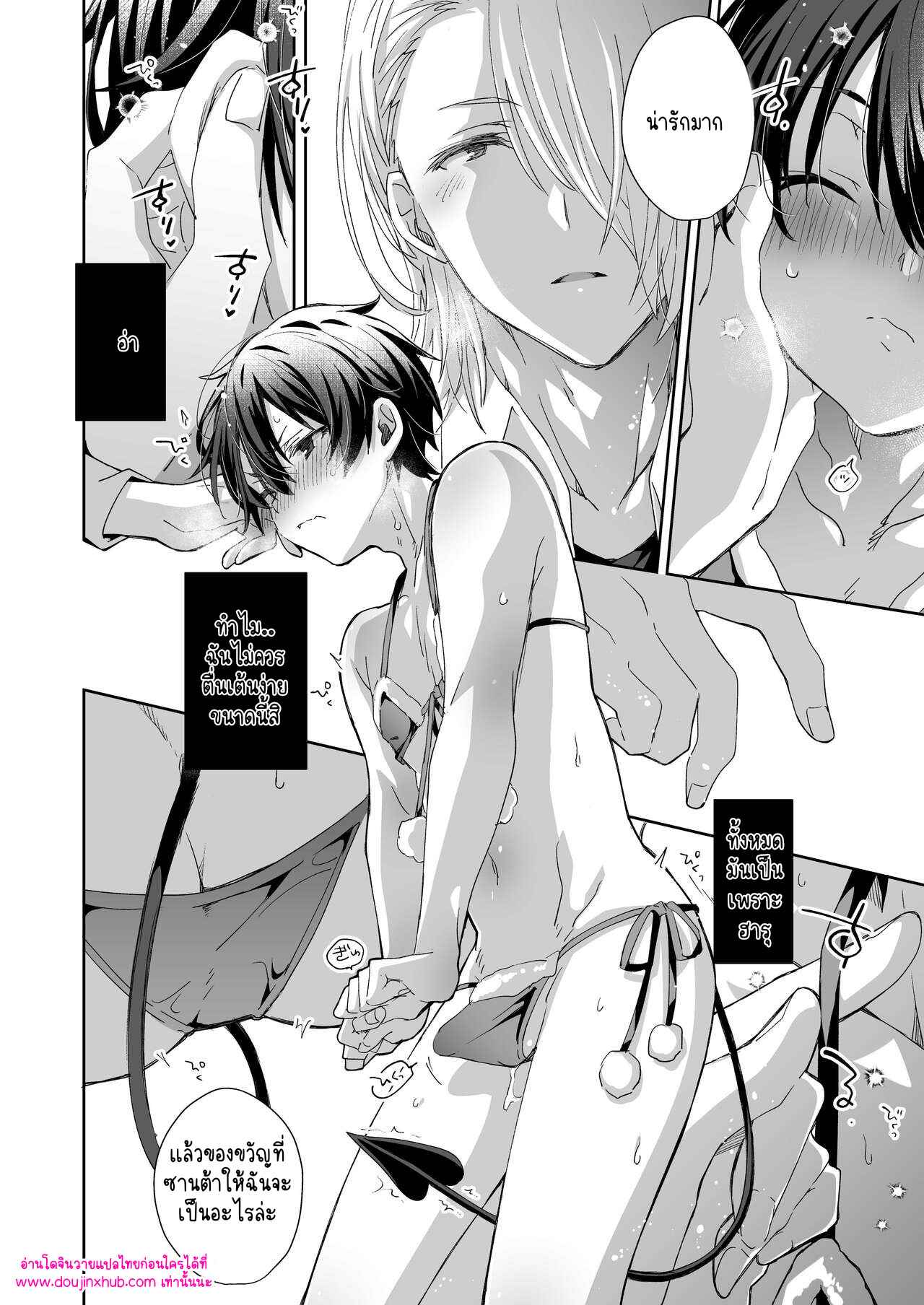 ของขวัญจากซานต้า